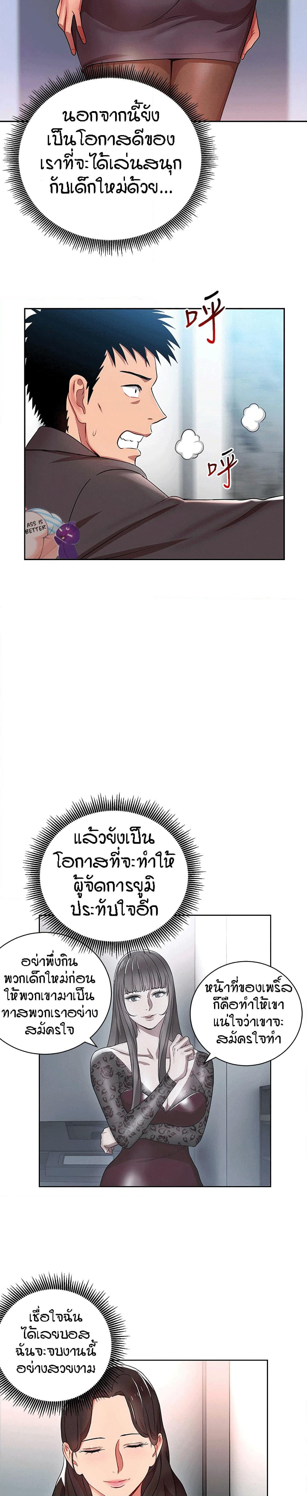 Boss Reverse page 23