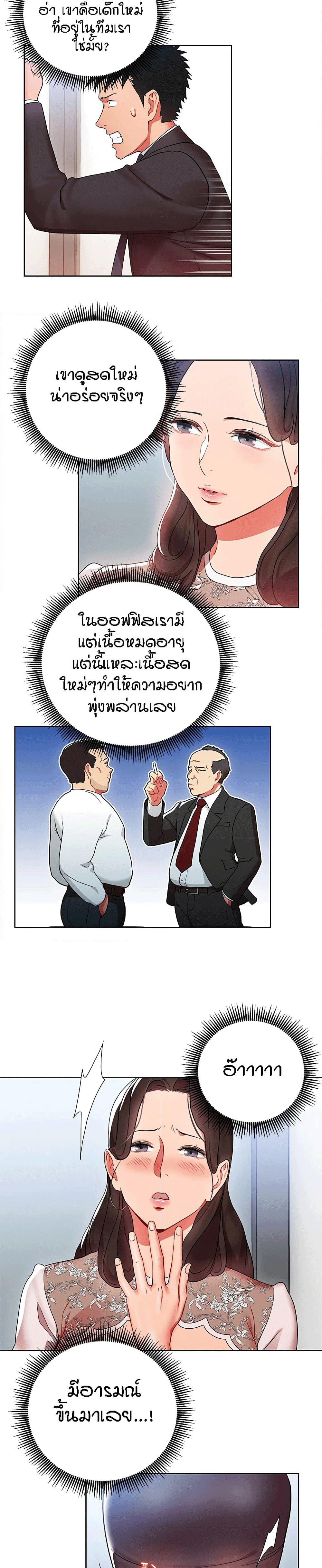 Boss Reverse page 25