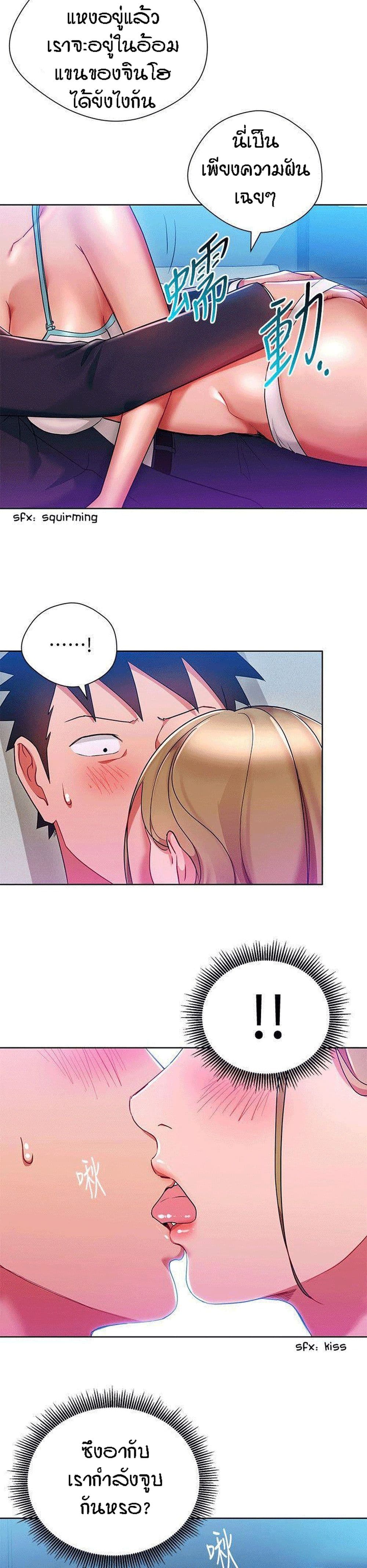 Boss Reverse page 3