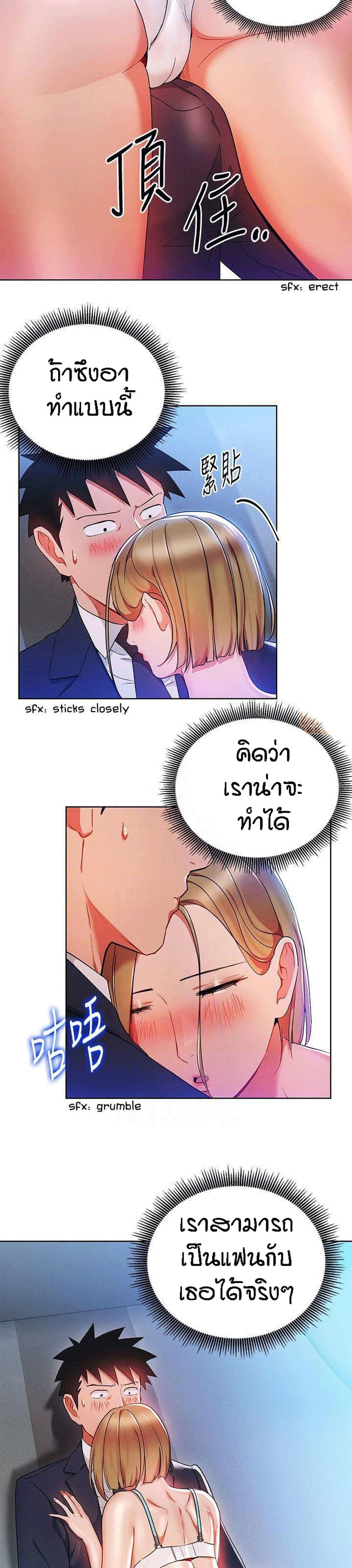 Boss Reverse page 5