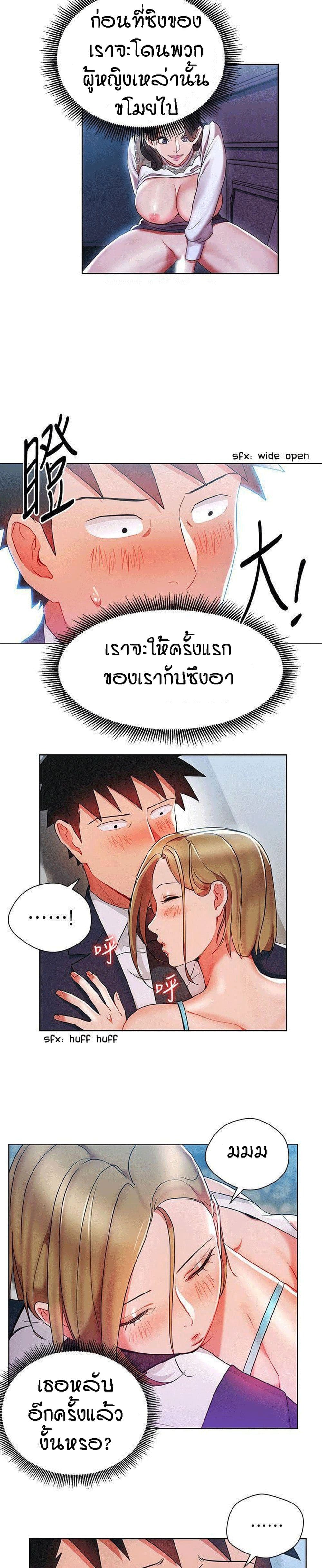 Boss Reverse page 7