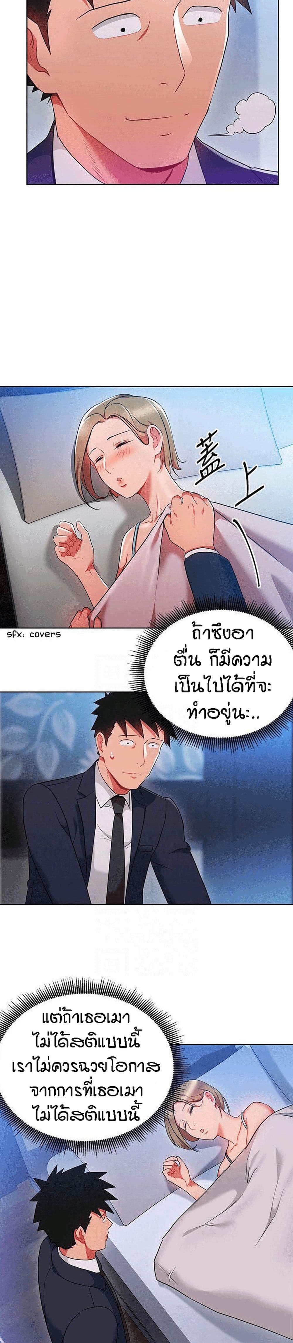 Boss Reverse page 8