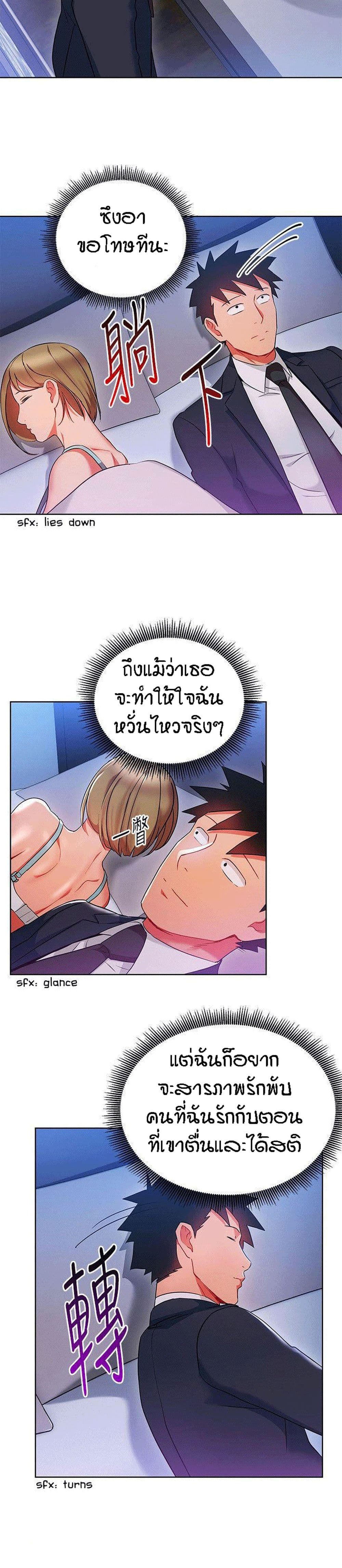 Boss Reverse page 9