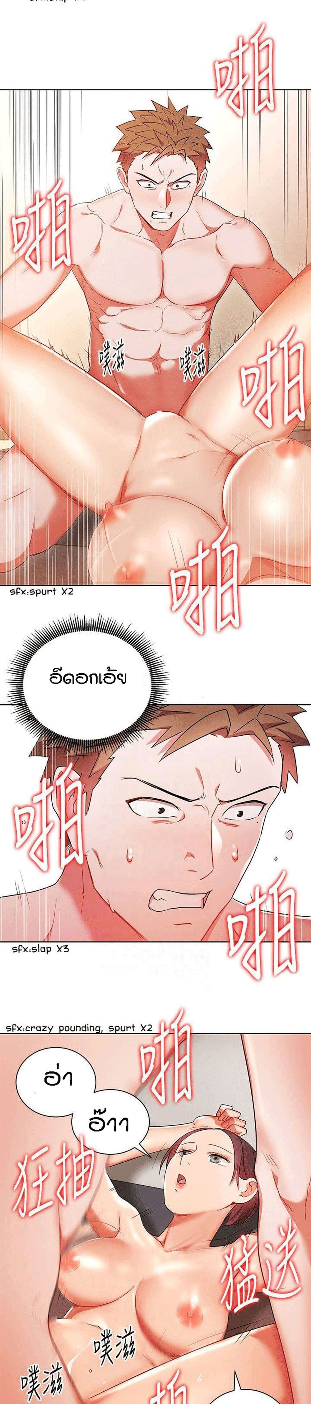 Boss Reverse page 11