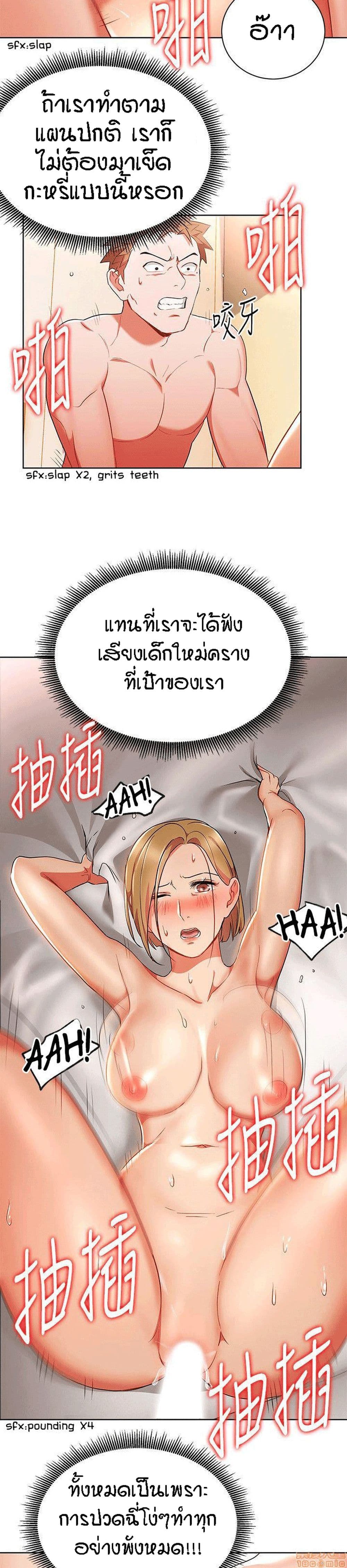 Boss Reverse page 12