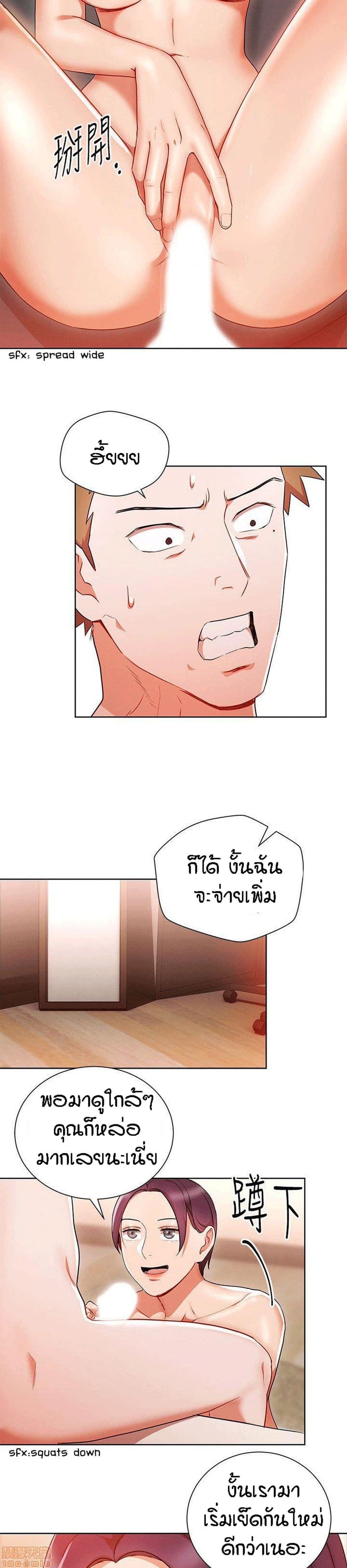 Boss Reverse page 15