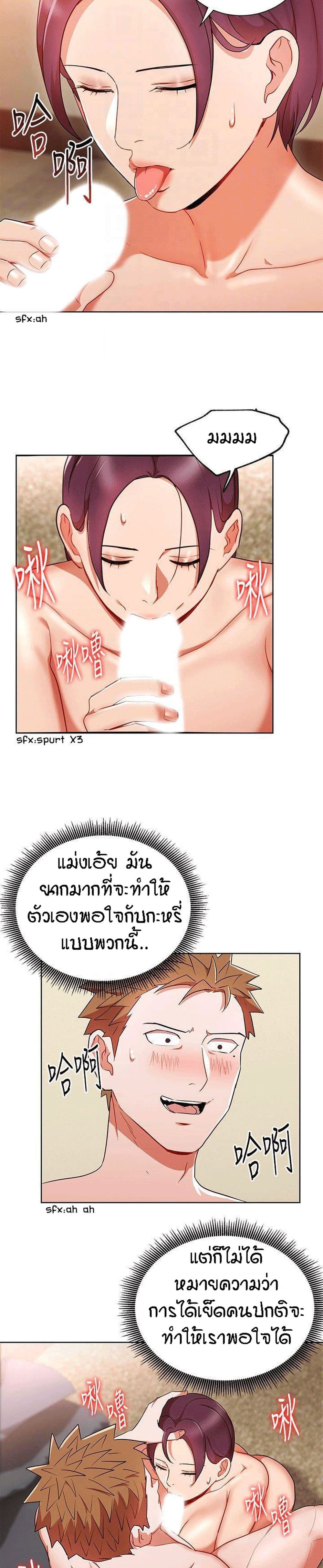 Boss Reverse page 16