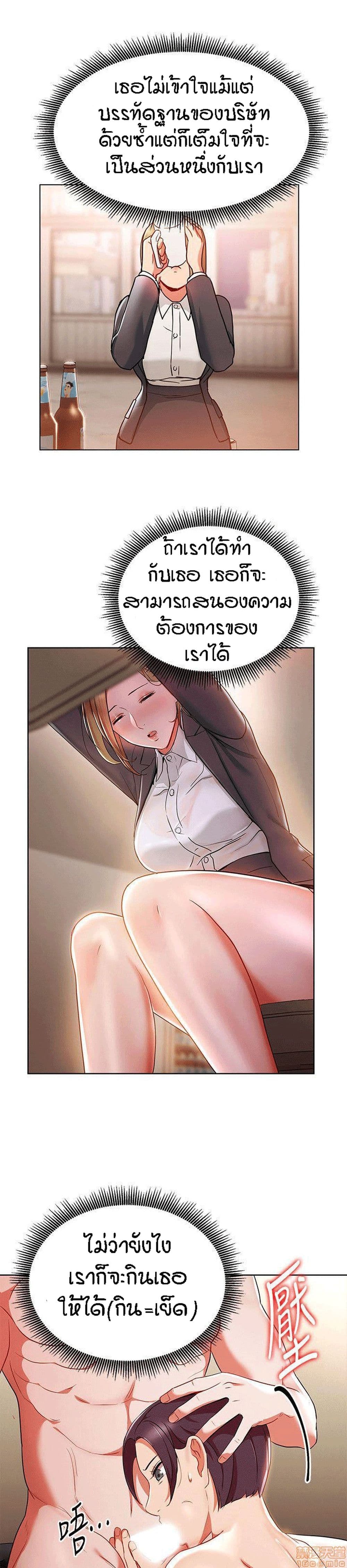 Boss Reverse page 18