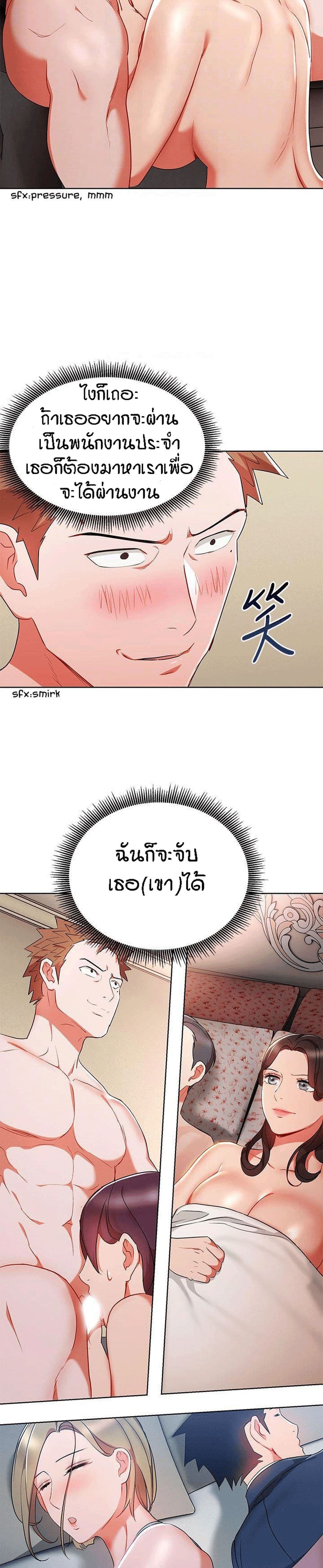 Boss Reverse page 19
