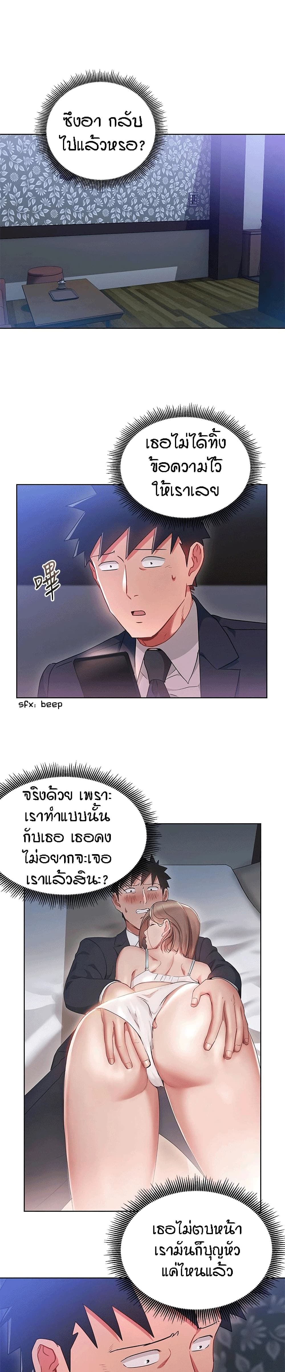 Boss Reverse page 2