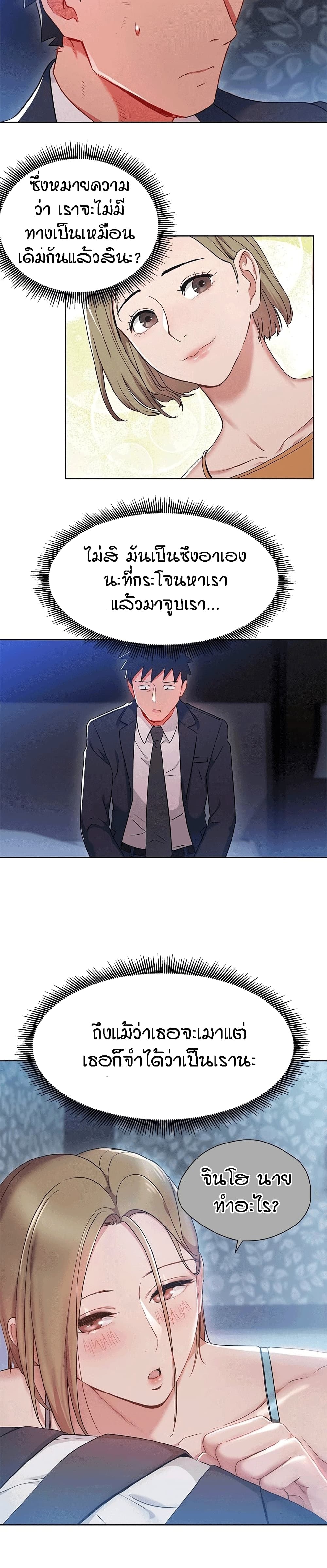 Boss Reverse page 3