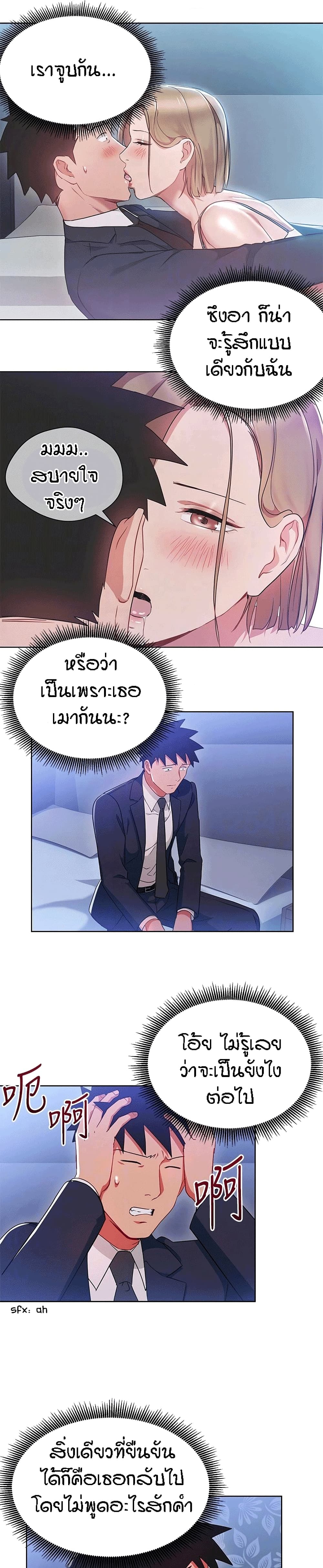 Boss Reverse page 4