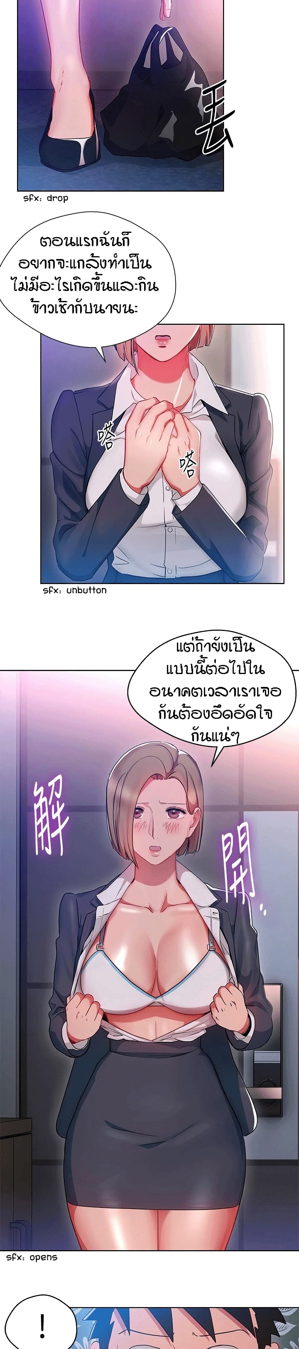 Boss Reverse page 8