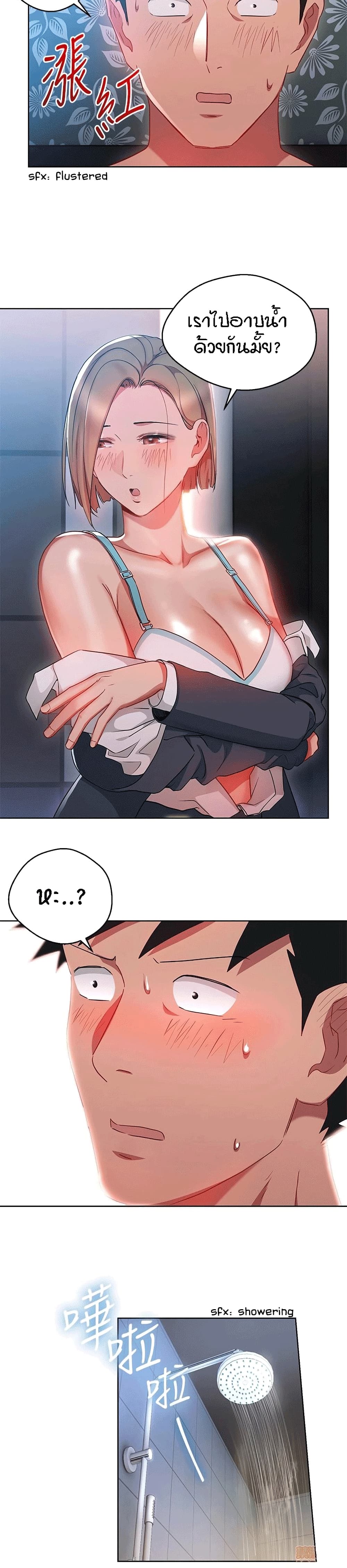 Boss Reverse page 9