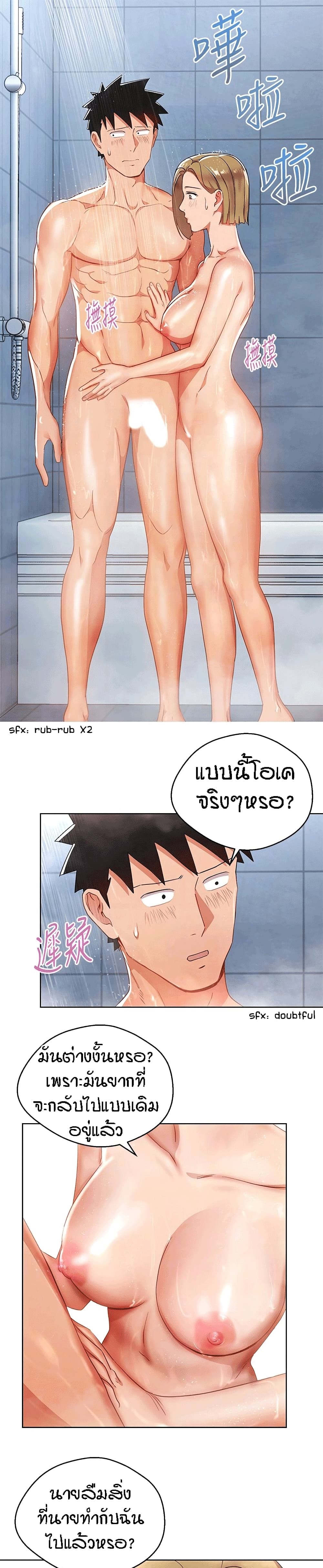 Boss Reverse page 10