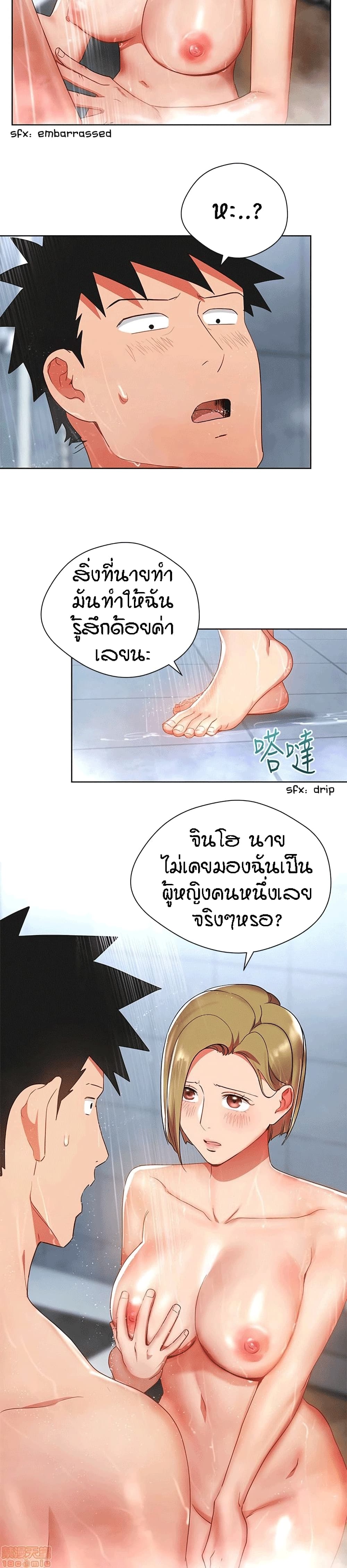 Boss Reverse page 12