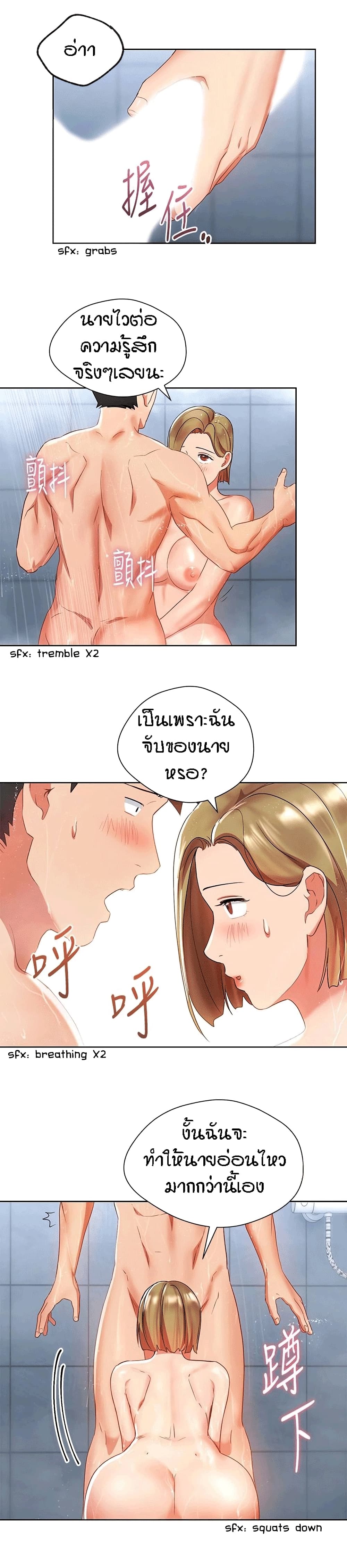 Boss Reverse page 15