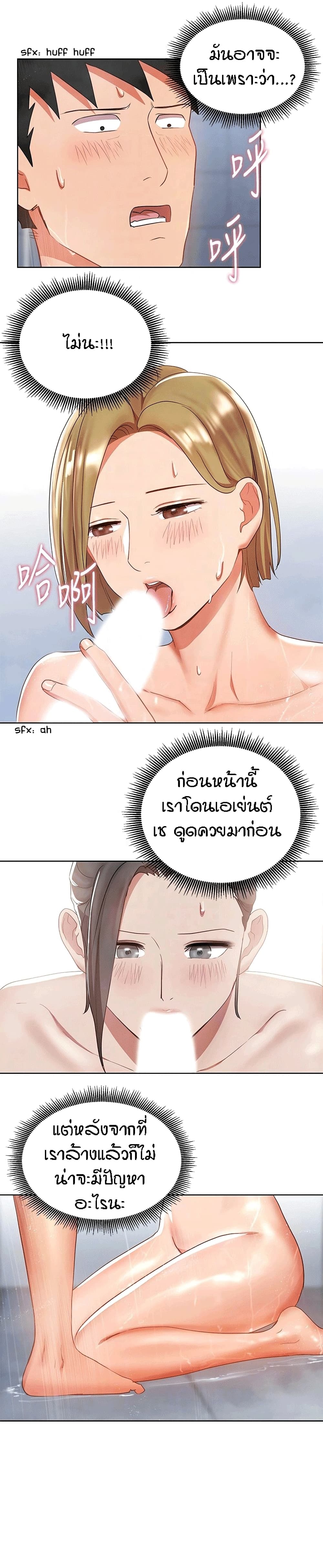 Boss Reverse page 16