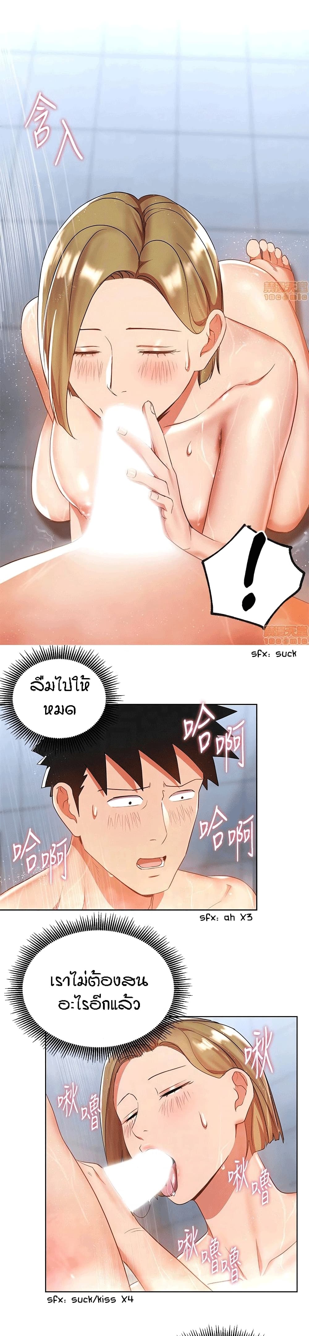 Boss Reverse page 17