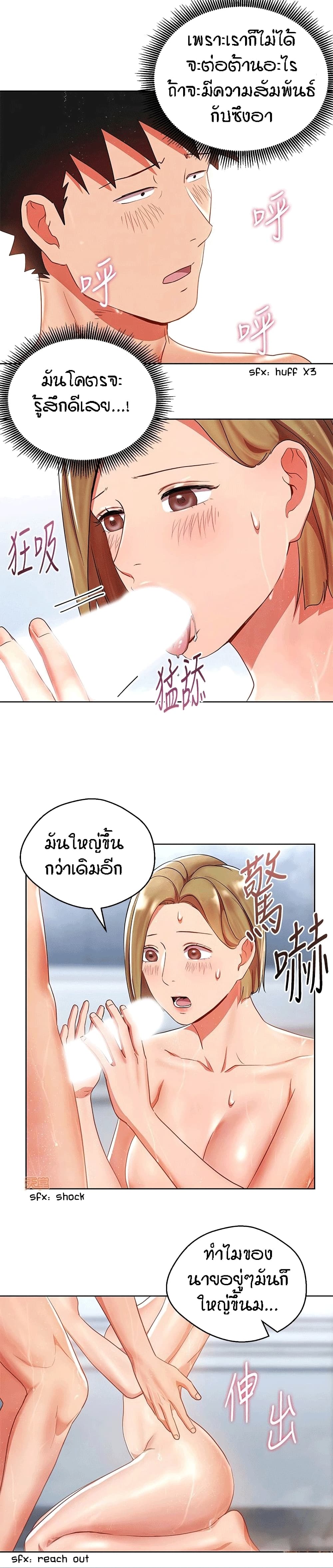 Boss Reverse page 18