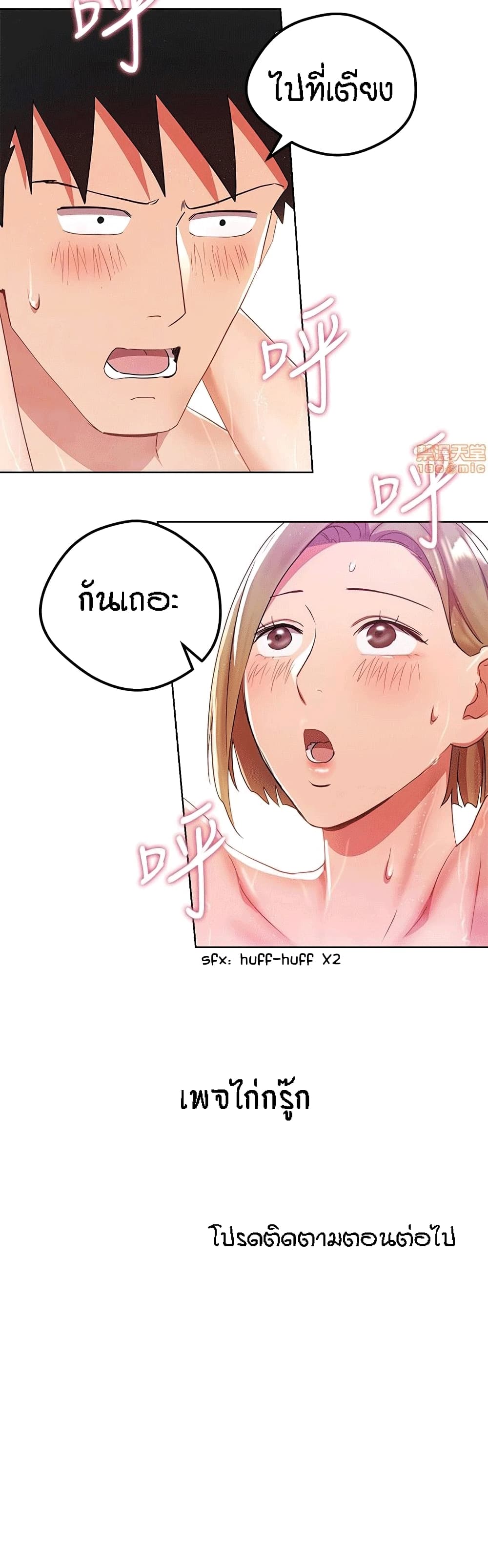 Boss Reverse page 20