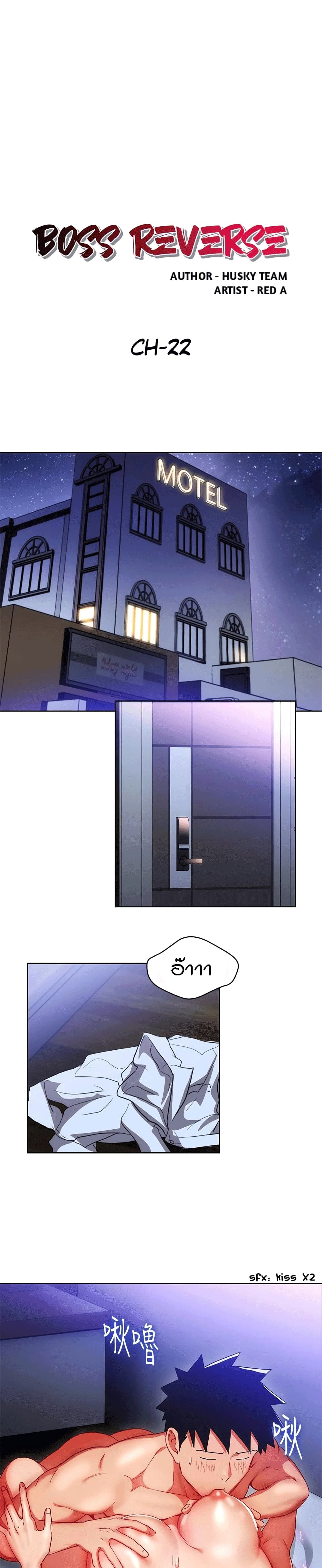 Boss Reverse page 1