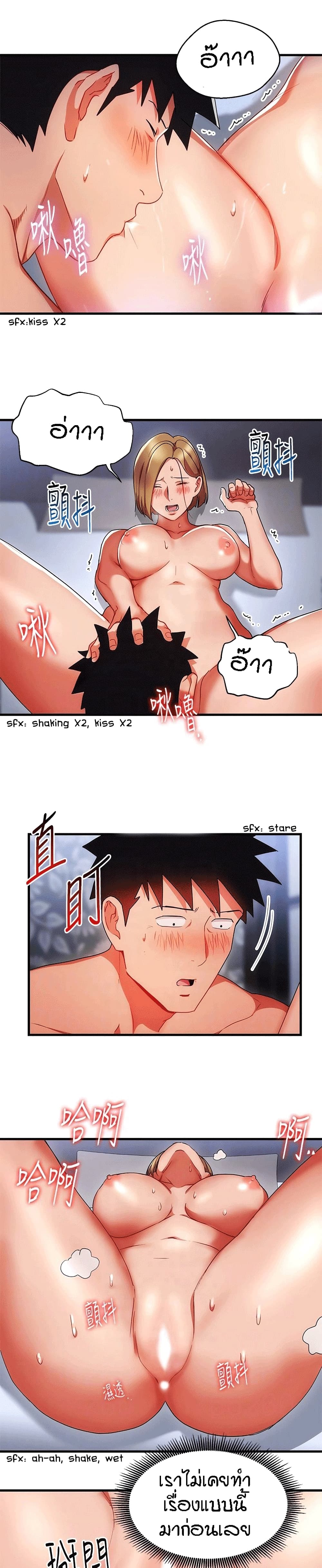 Boss Reverse page 7