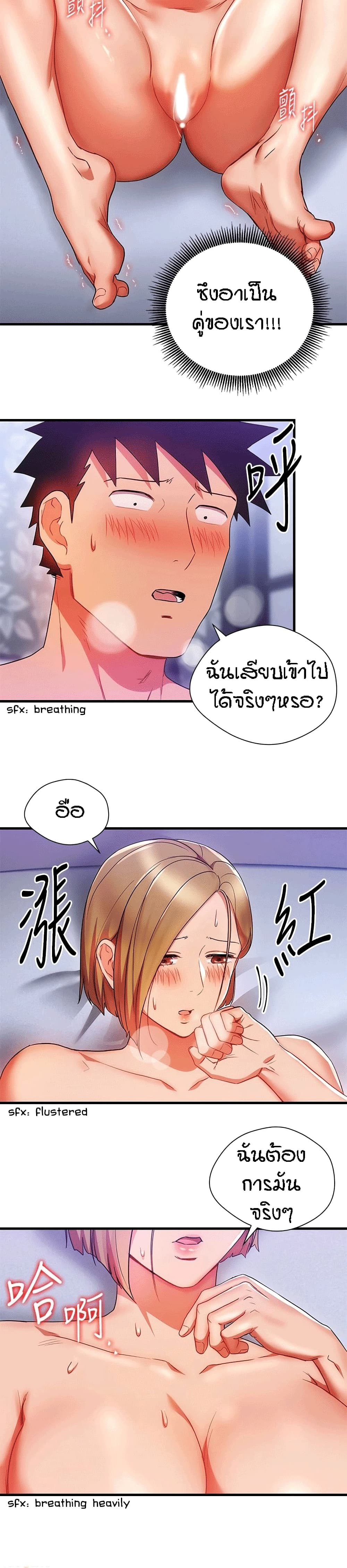 Boss Reverse page 12