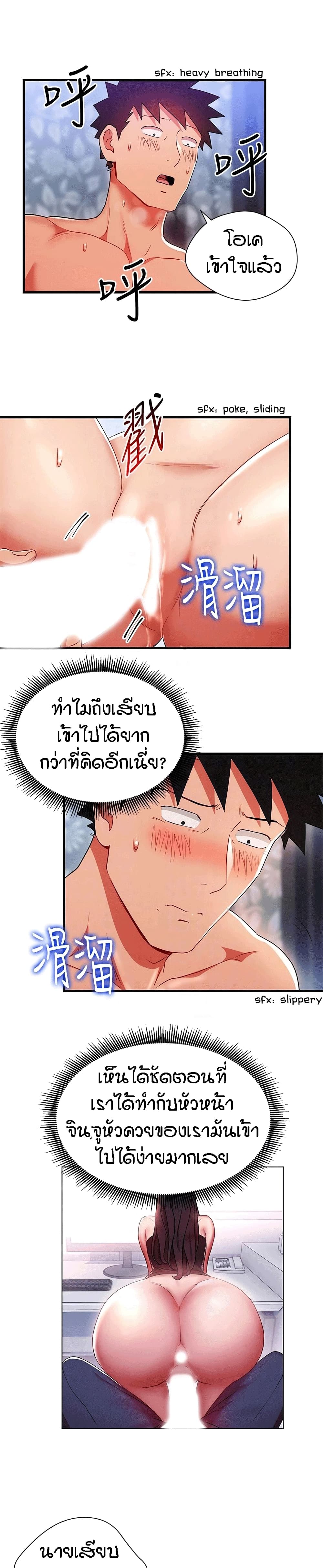 Boss Reverse page 13