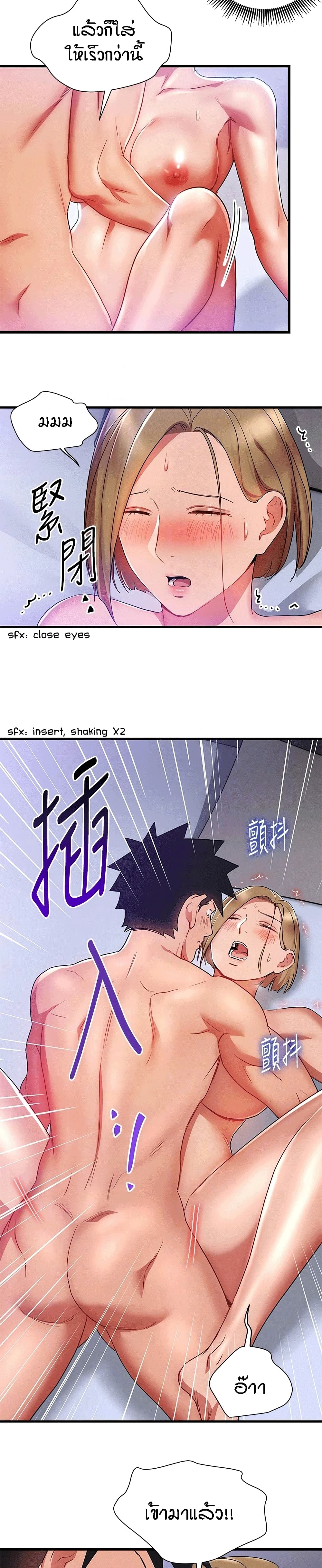 Boss Reverse page 16