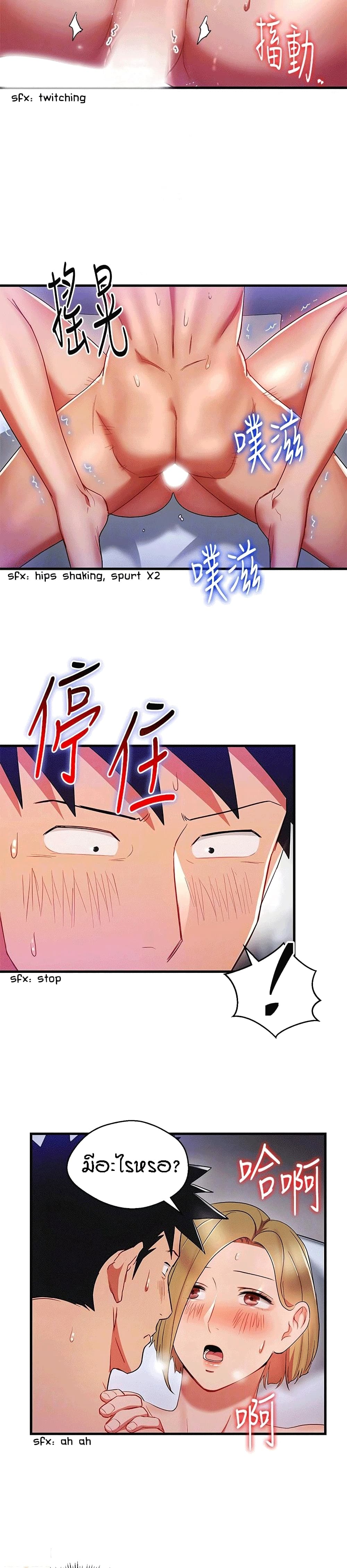 Boss Reverse page 18