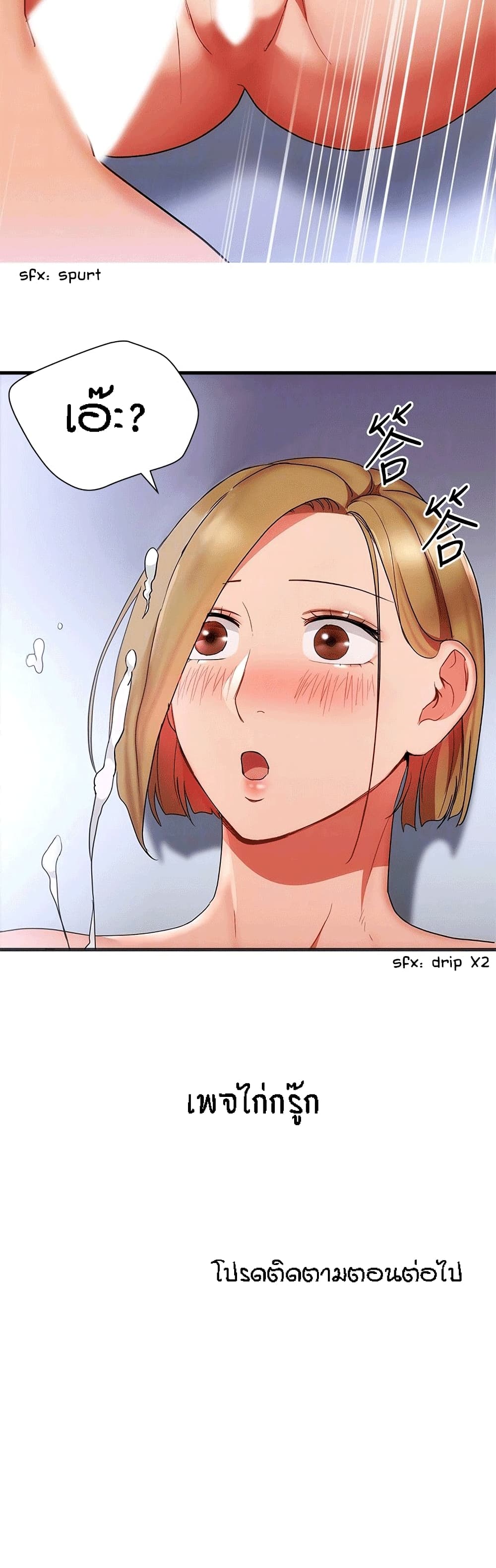 Boss Reverse page 20