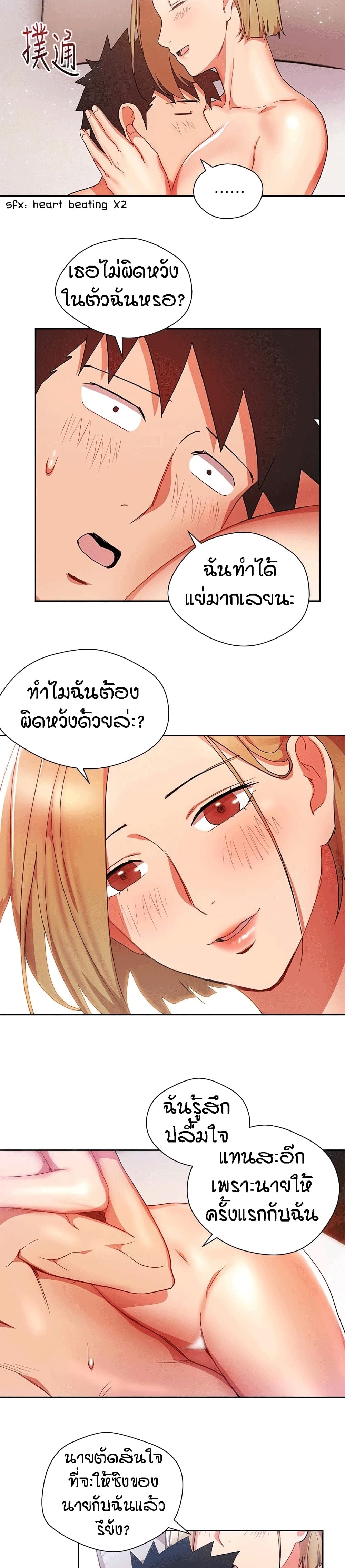 Boss Reverse page 8