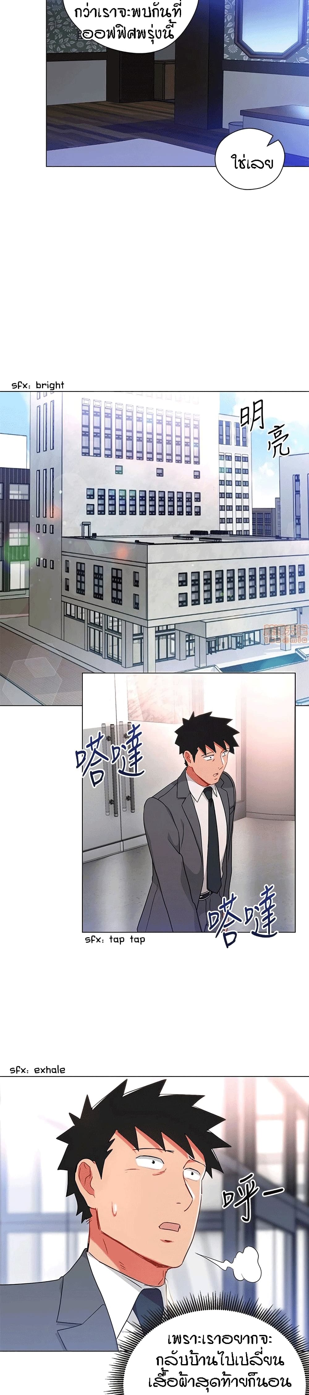 Boss Reverse page 17
