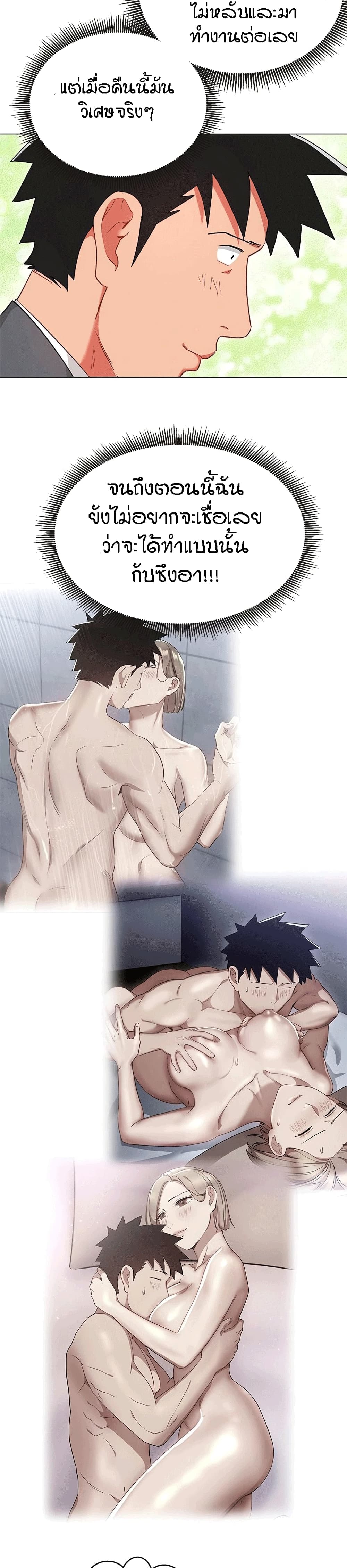 Boss Reverse page 18