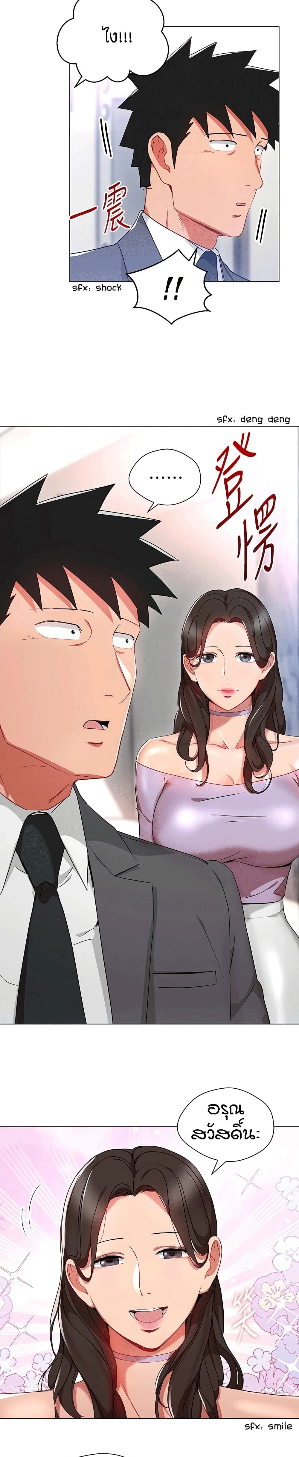 Boss Reverse page 19