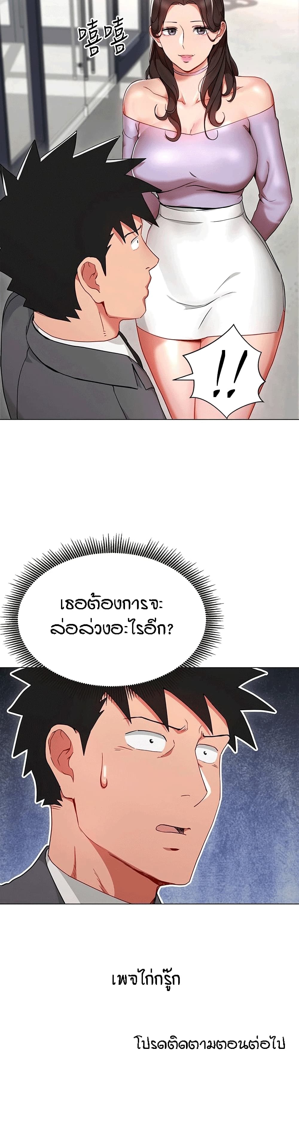 Boss Reverse page 21