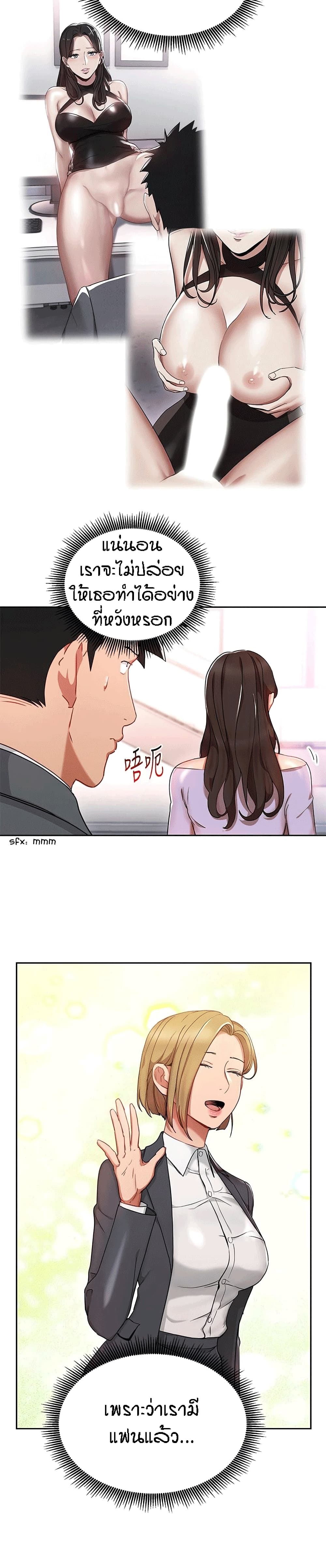 Boss Reverse page 2