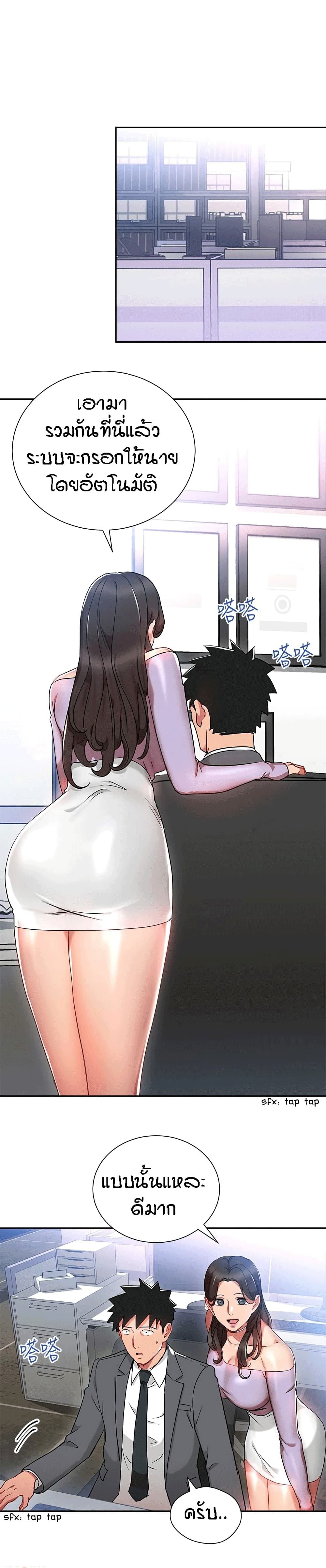 Boss Reverse page 3