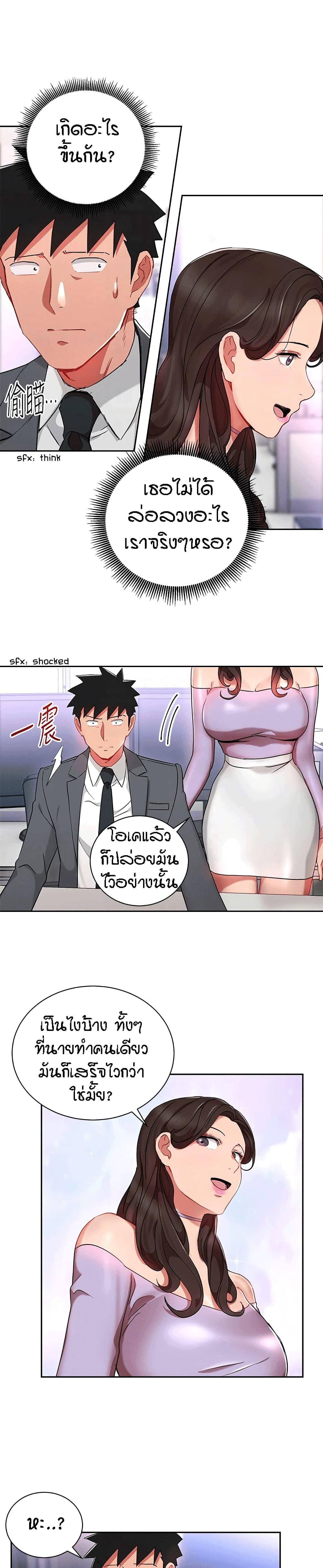 Boss Reverse page 4