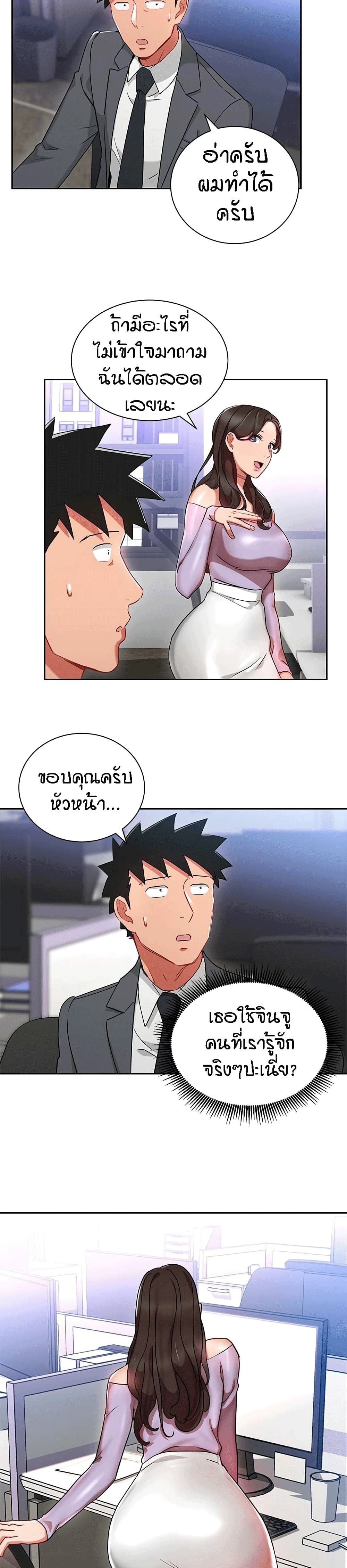 Boss Reverse page 5