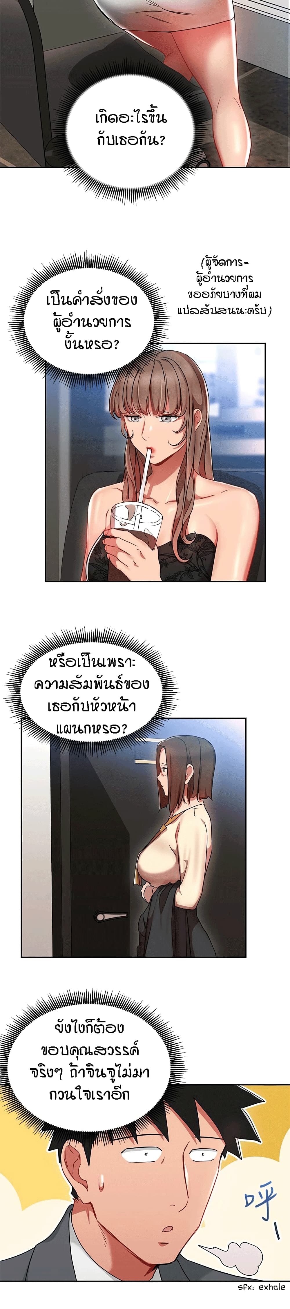 Boss Reverse page 6