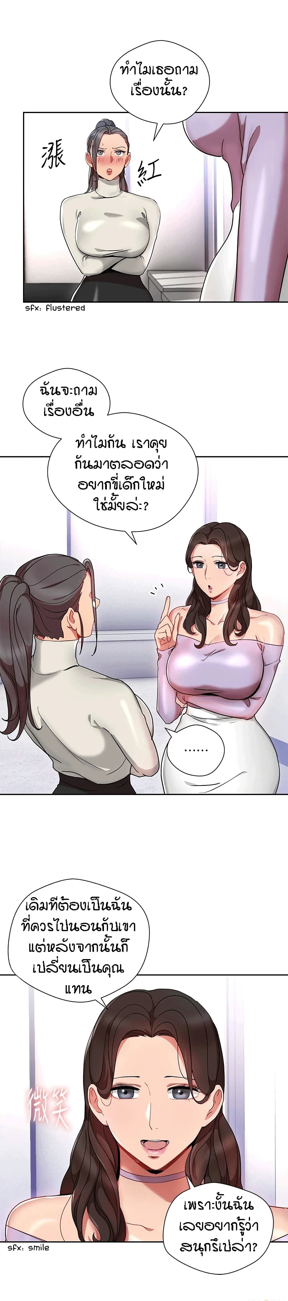 Boss Reverse page 9