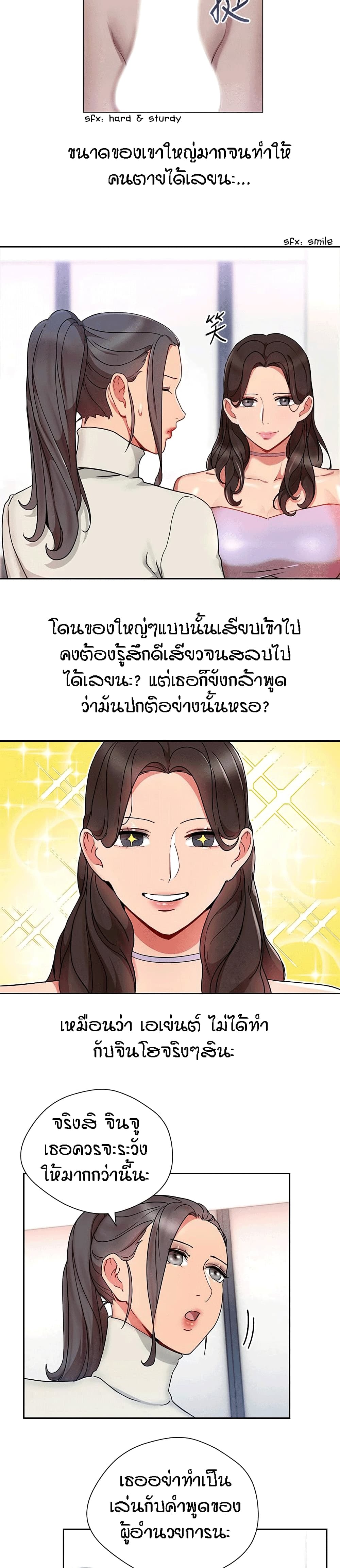 Boss Reverse page 11