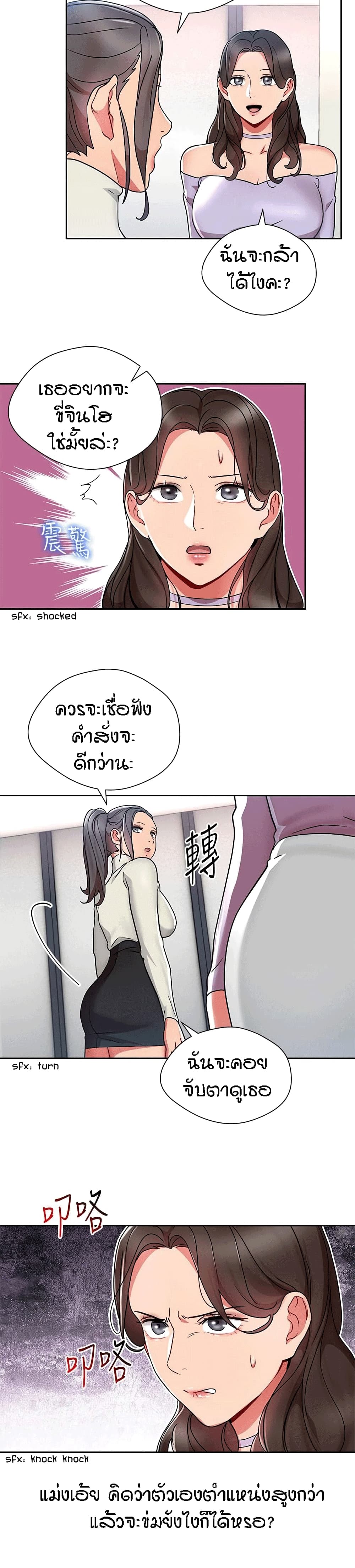 Boss Reverse page 12
