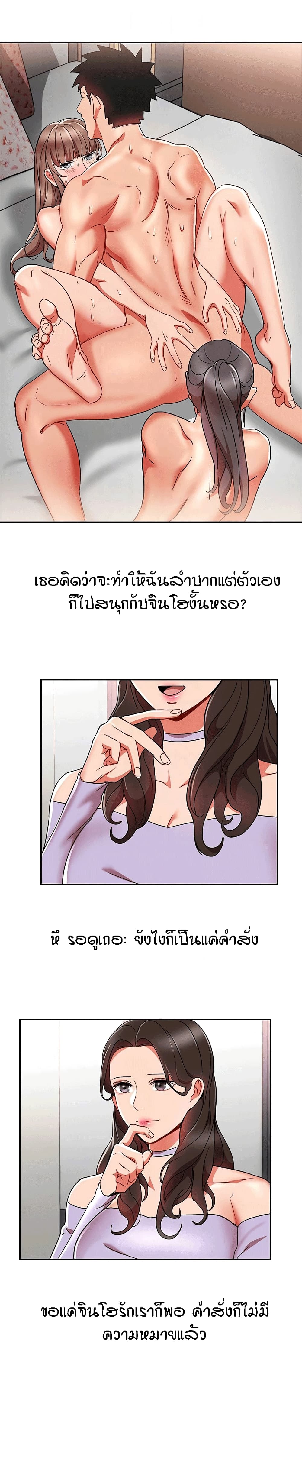 Boss Reverse page 13