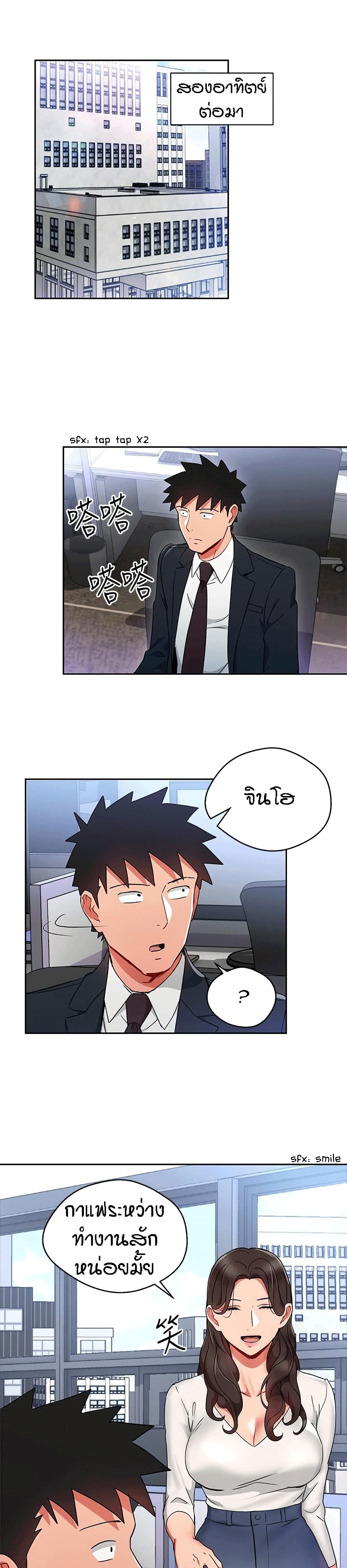 Boss Reverse page 14