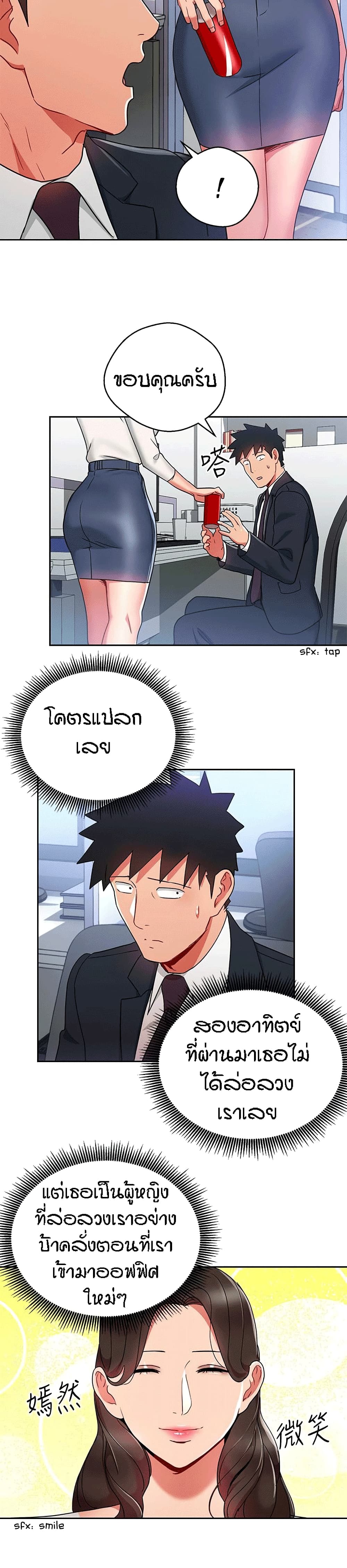 Boss Reverse page 15