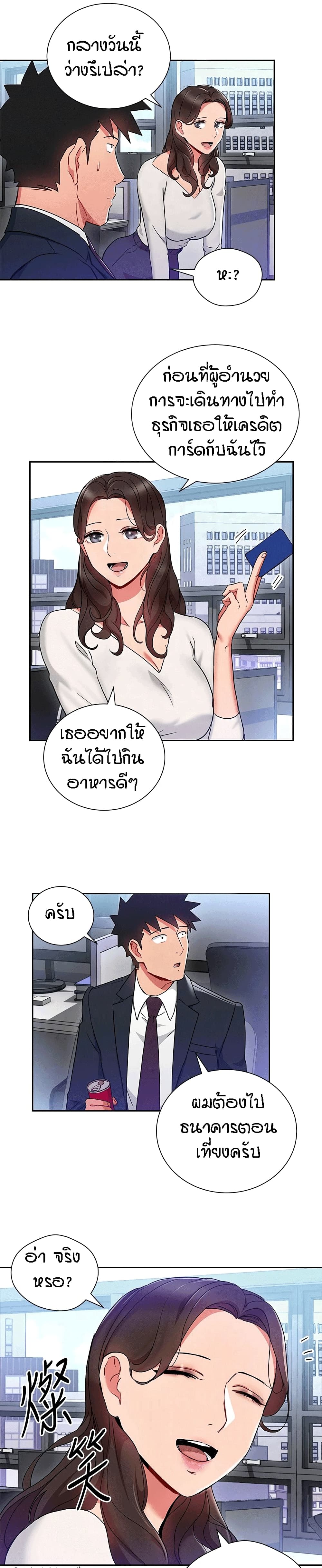 Boss Reverse page 16