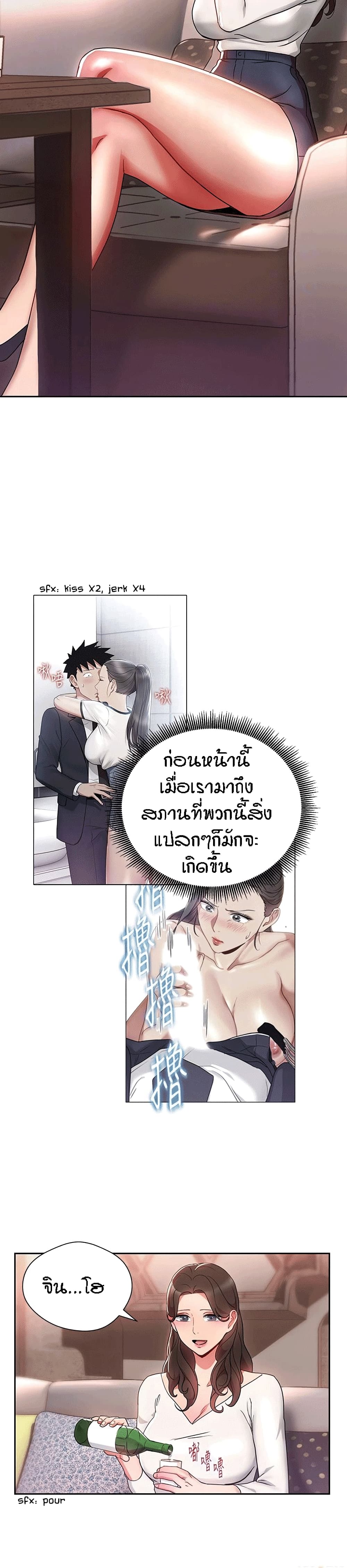 Boss Reverse page 18